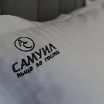 самуил Guest house Ognyanovo (Blagoevgrad)