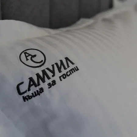 самуил Guest house Ognyanovo (Blagoevgrad)